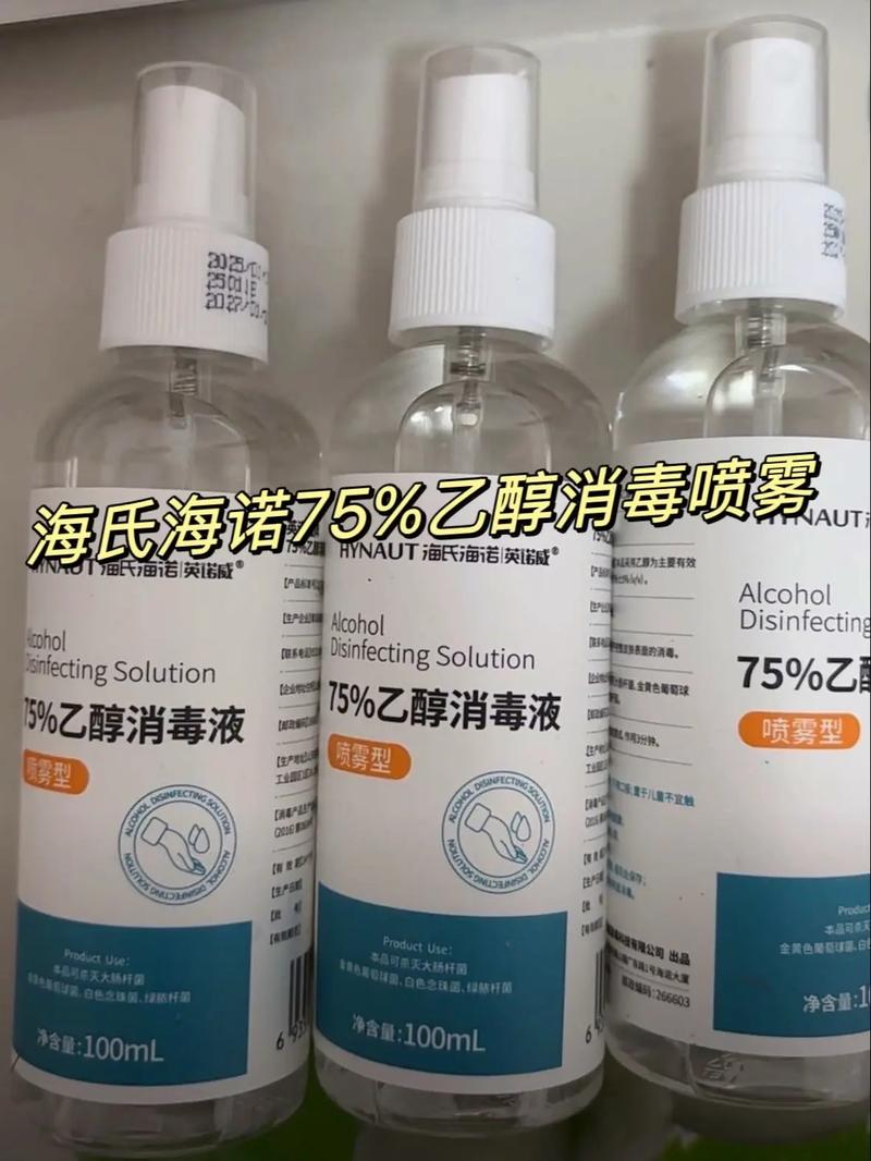 随身守护，安心一喷 海氏海诺75%乙醇消毒喷雾体验