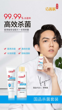 疫情与复工双挑战下，巧茜妮国品如何破局？聚焦消毒剂背后的战略打法